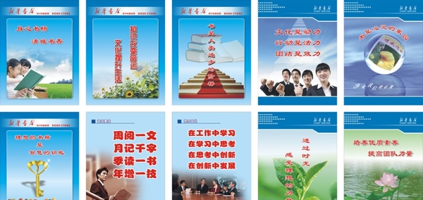 新華書店格言圖片