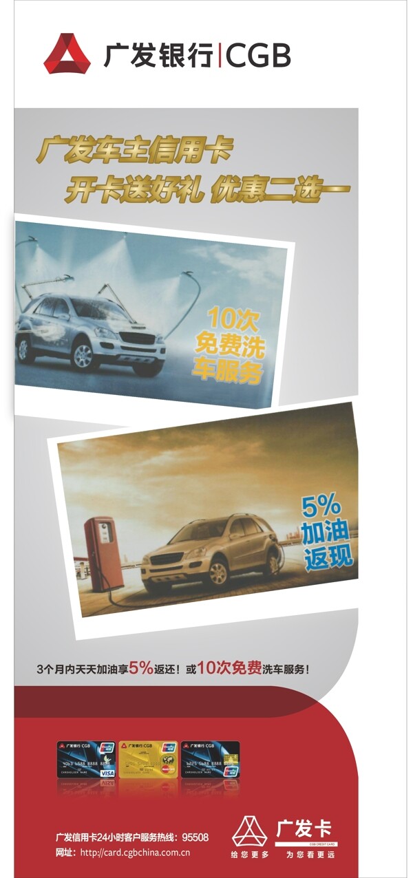 車主卡x展架圖片