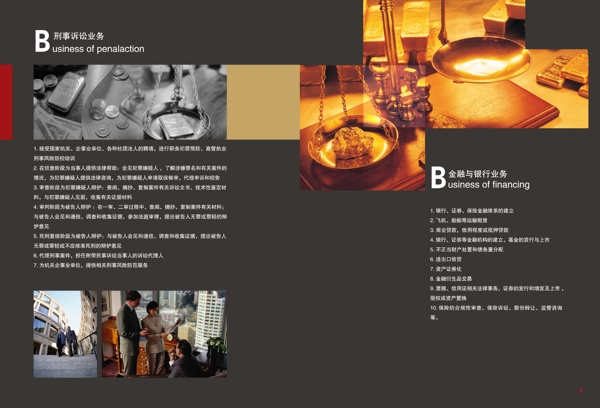 金融宣傳圖片