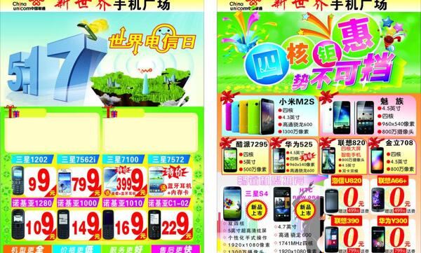 電信日圖片