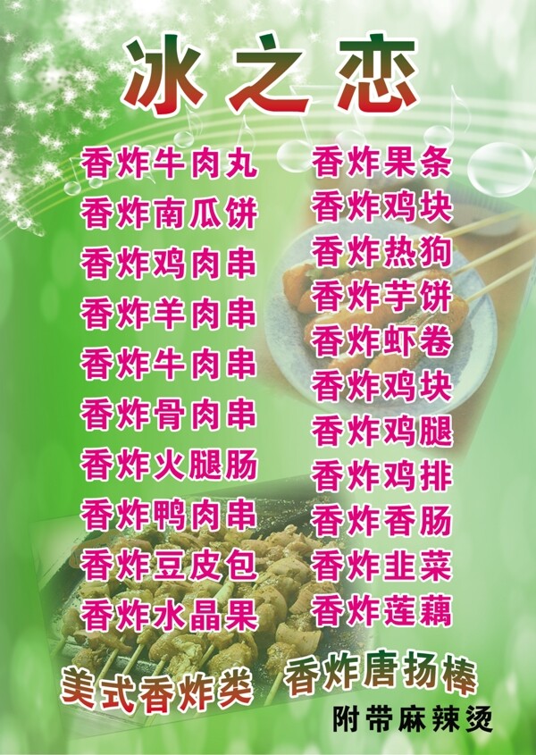 燒烤展板圖片