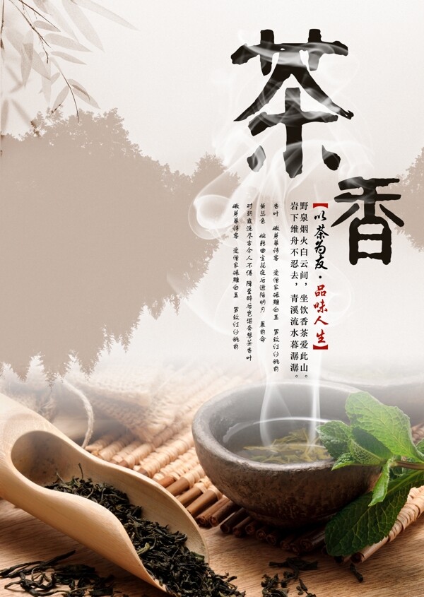 茶文化