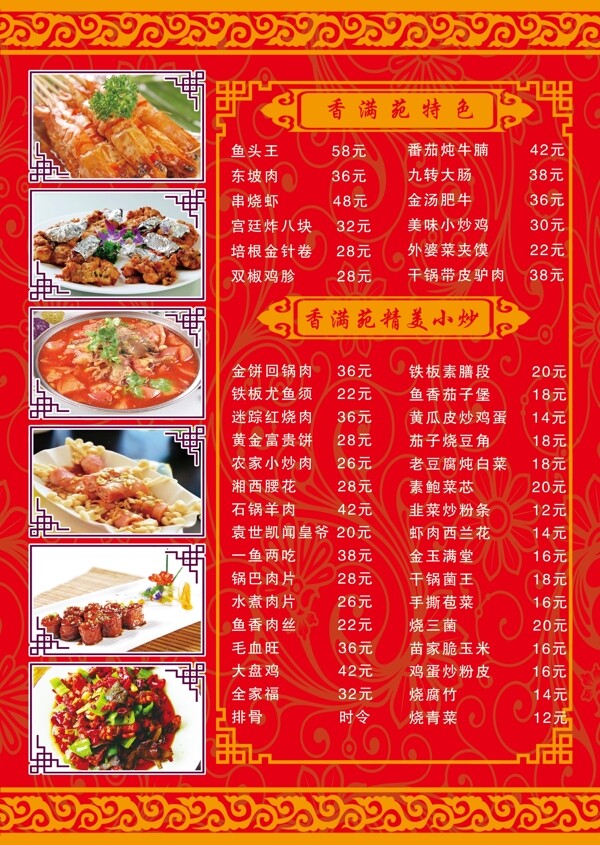 菜單