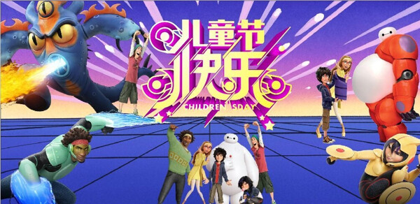 大白主題六一兒童節(jié)圖片