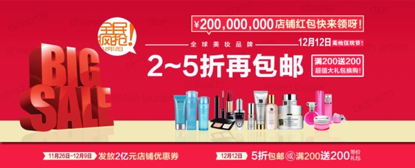 全民瘋搶海報圖片