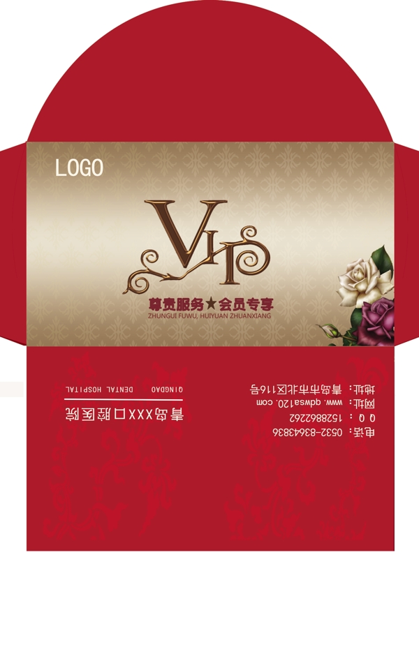 VIP信封圖片