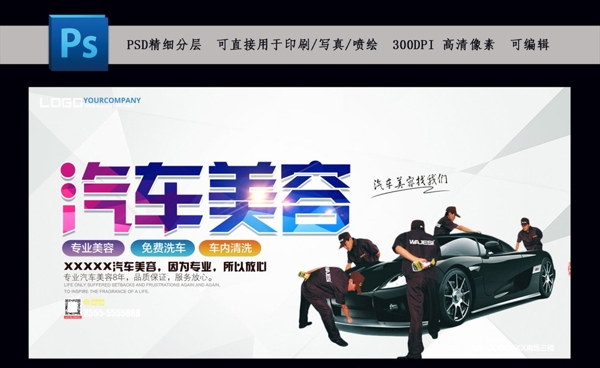 汽車(chē)美容