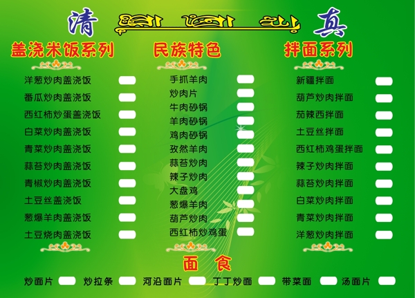 菜單圖片