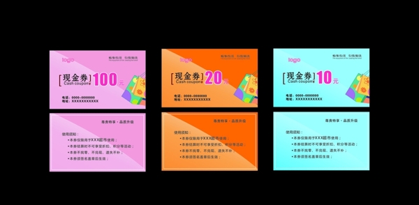 代金券圖片