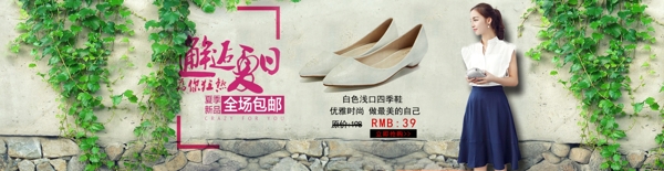 女鞋夏日海報(bào)PSD下載