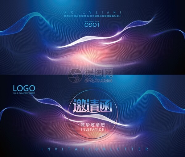 高端邀請(qǐng)函