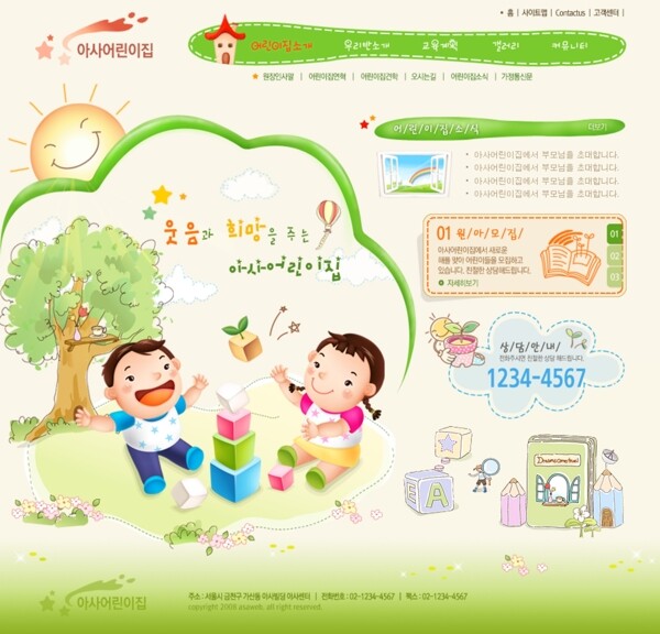 綠色系列韓國網(wǎng)站模板個人網(wǎng)站模板企業(yè)網(wǎng)站模板psd網(wǎng)頁模板psd網(wǎng)站源文件網(wǎng)頁素材下載