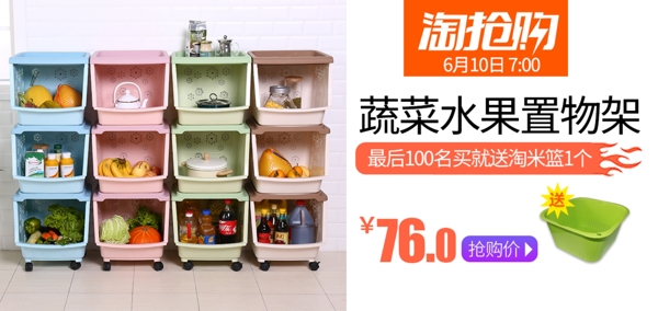 優(yōu)惠券淘搶購海報banner