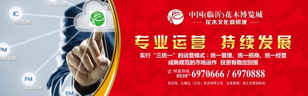 房地產(chǎn)圍擋