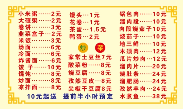 流星快餐