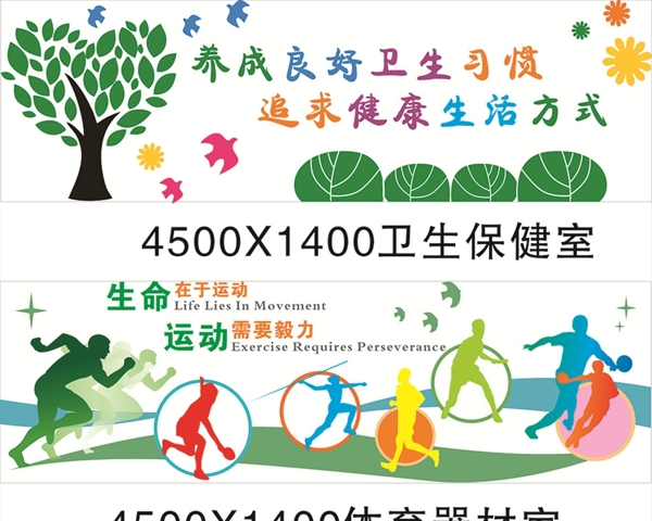 功能室文化墻