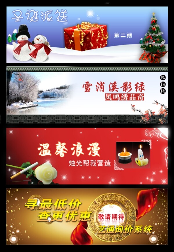 淘寶促銷海報