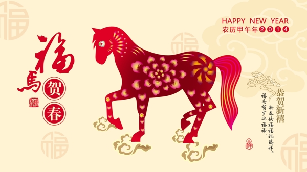 馬素材圖片