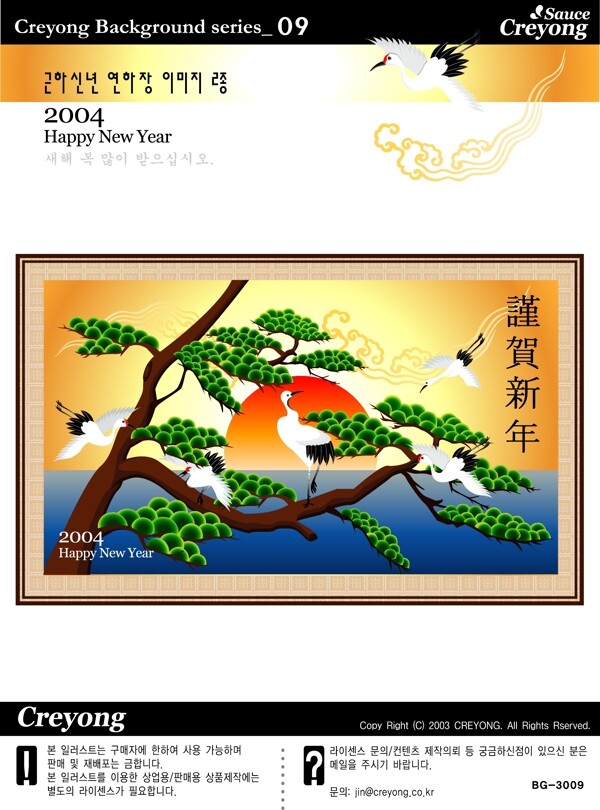 韓國恭賀春節(jié)松鶴迎新AI矢量圖02