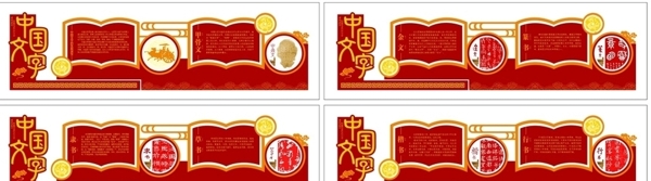 校園文化