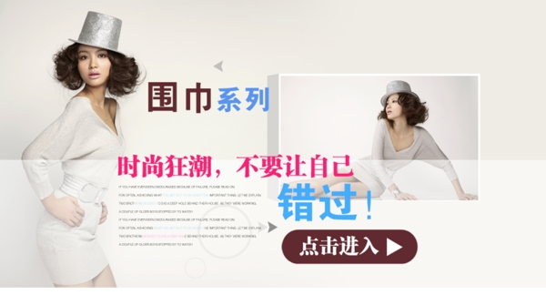淘寶店鋪裝修