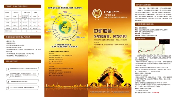 中礦聯(lián)合圖片