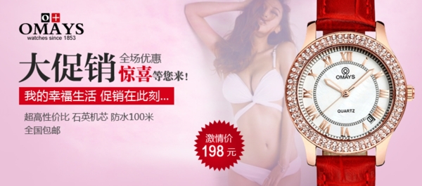 腕表海報(bào)圖片