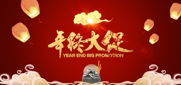年终年底大促红色金色中国风简约首焦海报