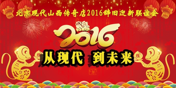 年會(huì)