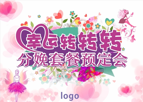活動主背景畫面