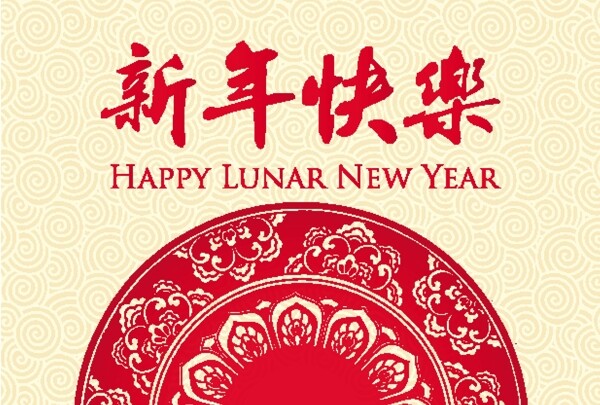 新年快樂海報(bào)