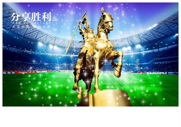 企業(yè)文化展板企業(yè)文化精神