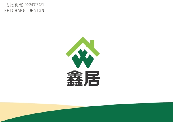 家居標識設(shè)計