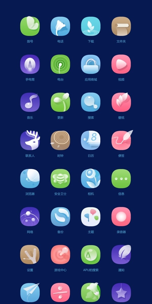 寫實(shí)風(fēng)圖標(biāo)icon