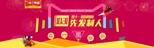 現(xiàn)貨海報
