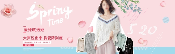 女裝活動(dòng)淘寶海報(bào)banner