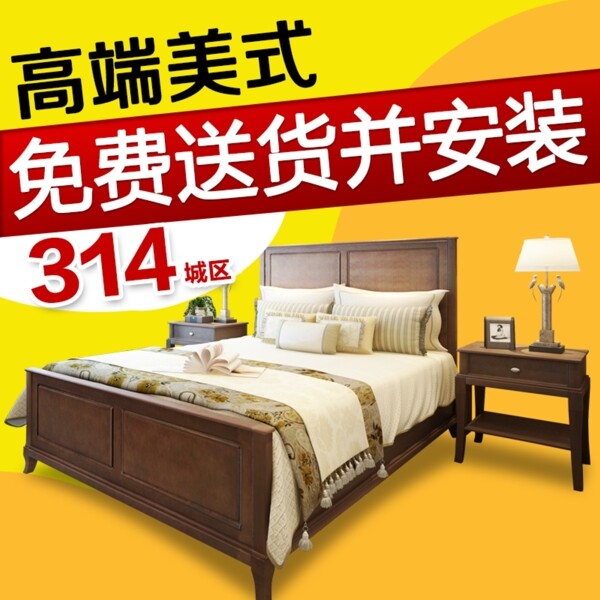 淘寶家具海報(bào)