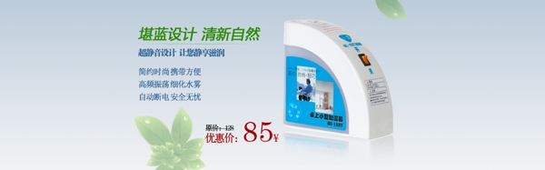 桌上加濕器