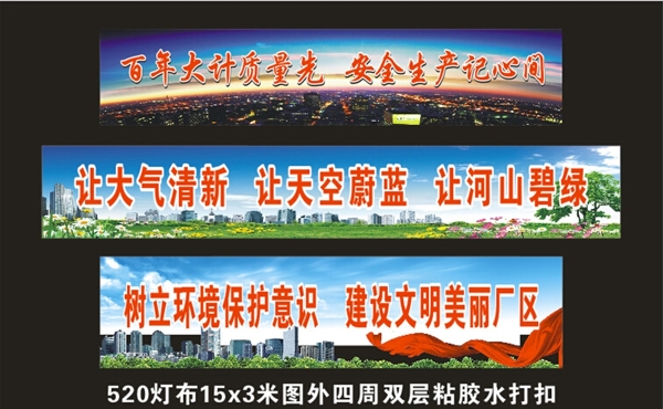 廠區(qū)宣傳標(biāo)語(yǔ)圖片