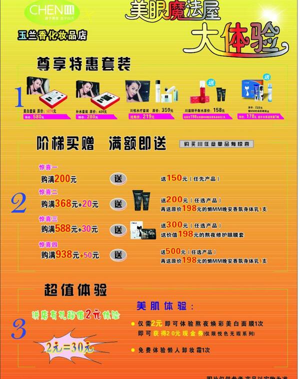化妝品圖片