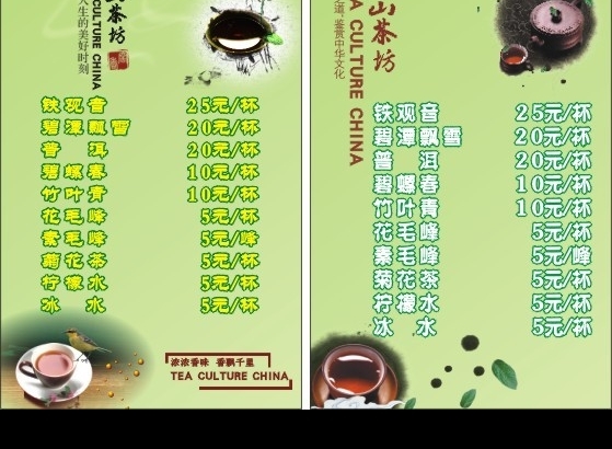 茶坊圖片