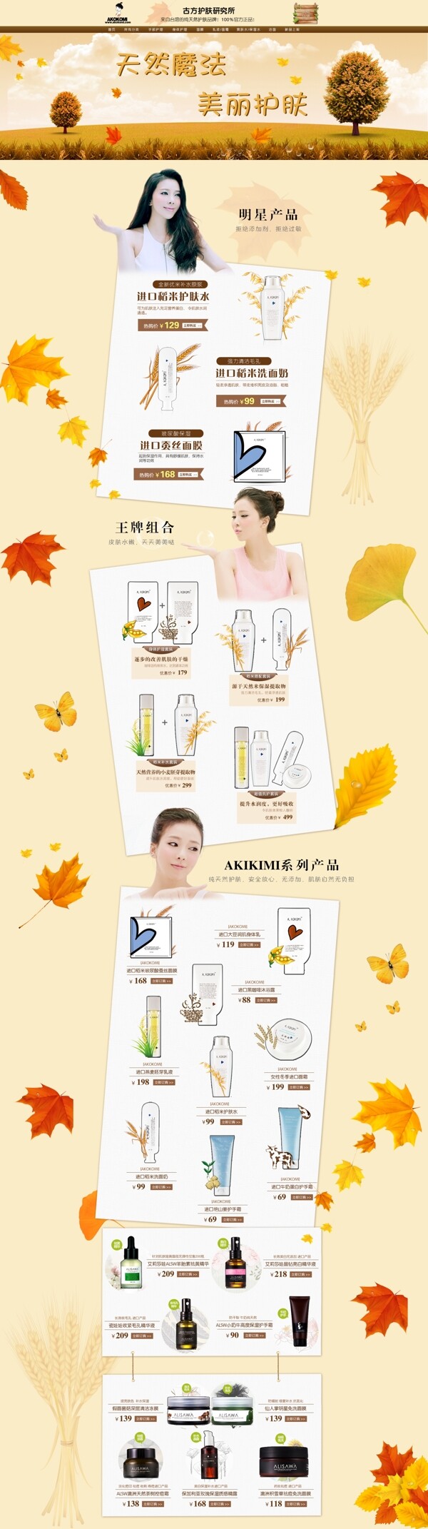 化妝品