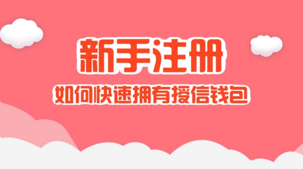 banner新手注冊(cè)