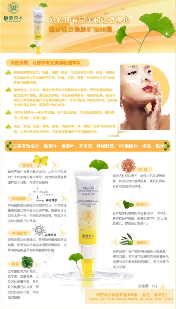 淘寶化妝品詳情頁
