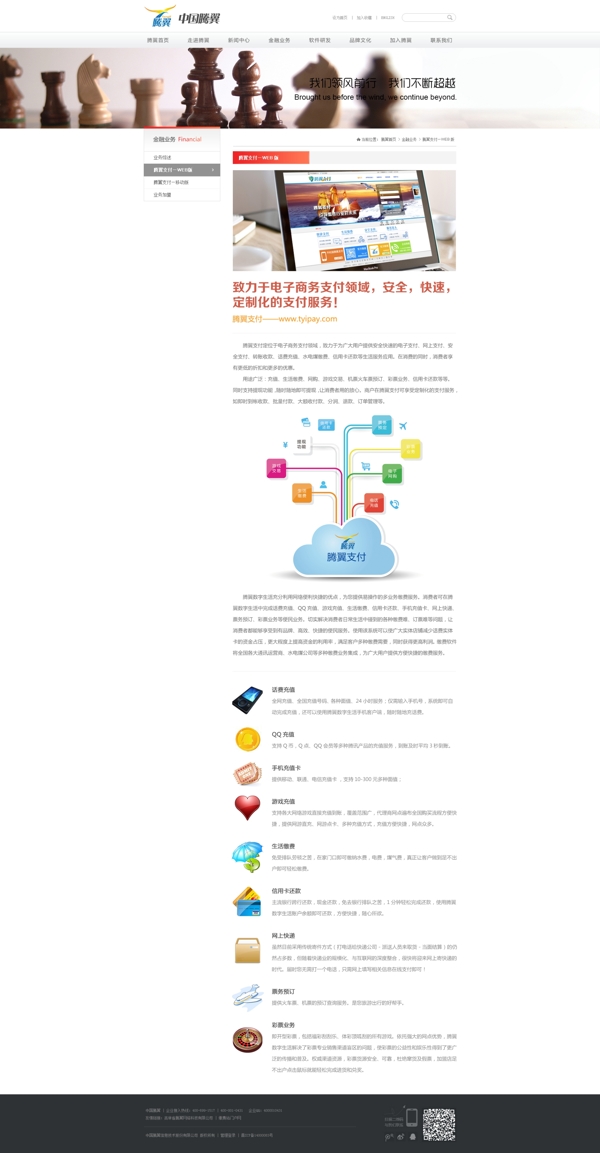 企業(yè)網(wǎng)站整站模板