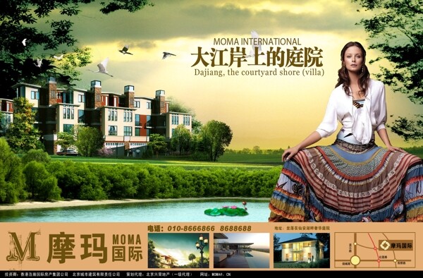 摩瑪國際房地產(chǎn)廣告圖片