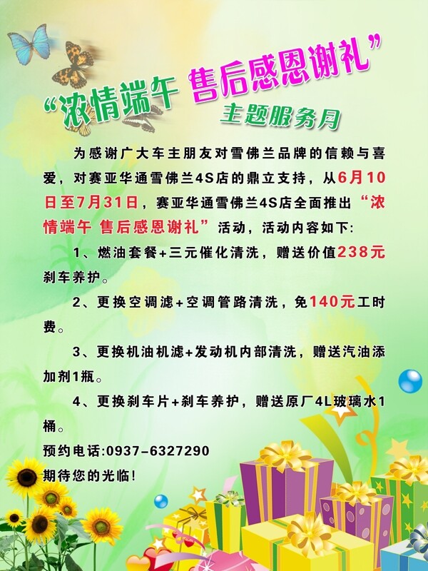 濃情端午圖片