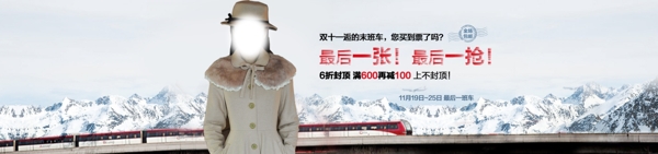 淘寶天貓首頁全屏大海報(bào)