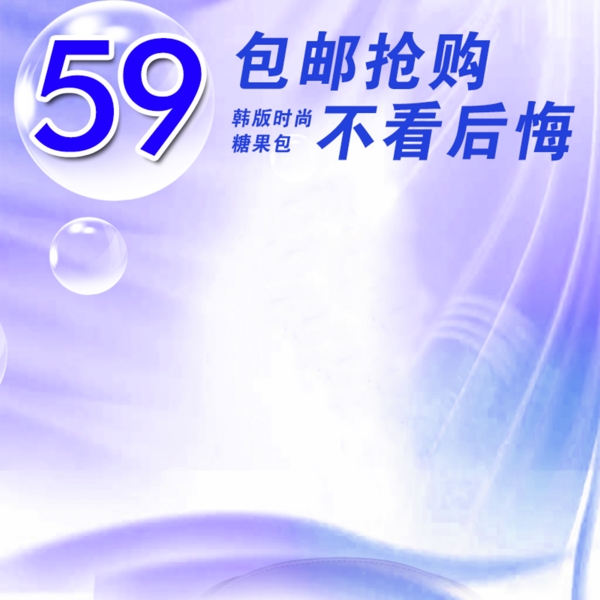 節(jié)日促銷模板