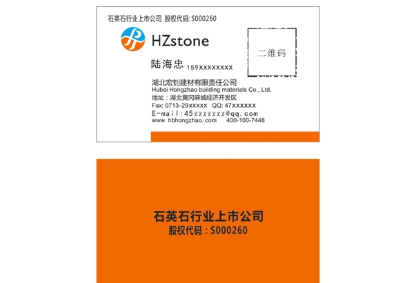 石英石宏釗名片